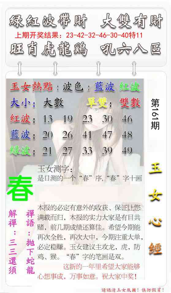 161期玉女心经[图]