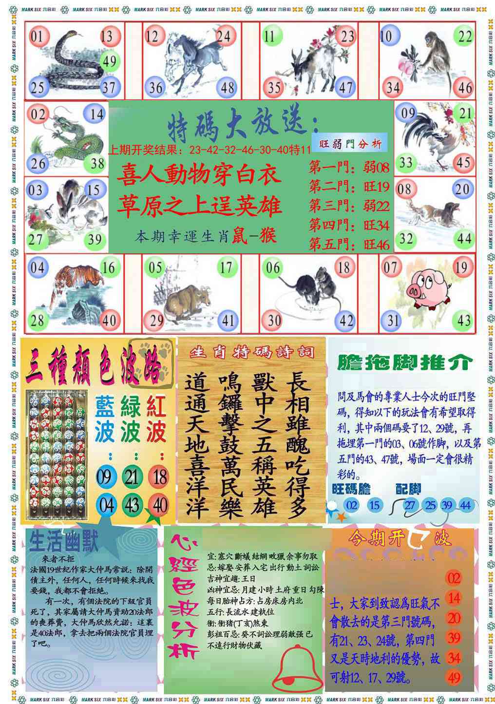 161期九龍心经B(推荐)[图]