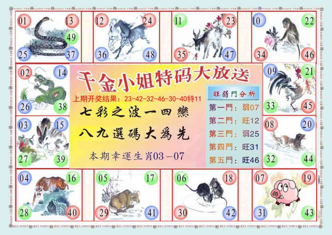 161期千金小姐B版[图]