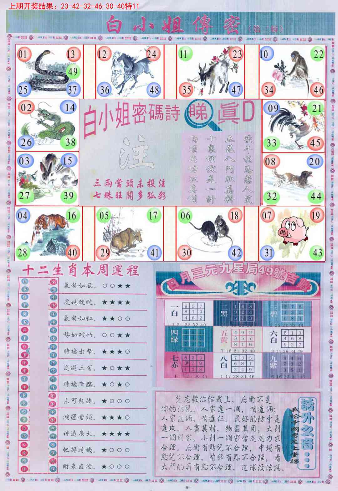 161期白小姐祺袍B加大版[图]