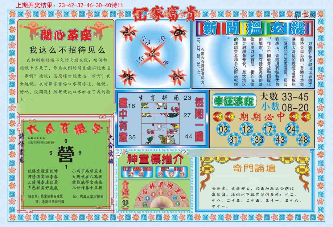 161期函家富贵-2[图]