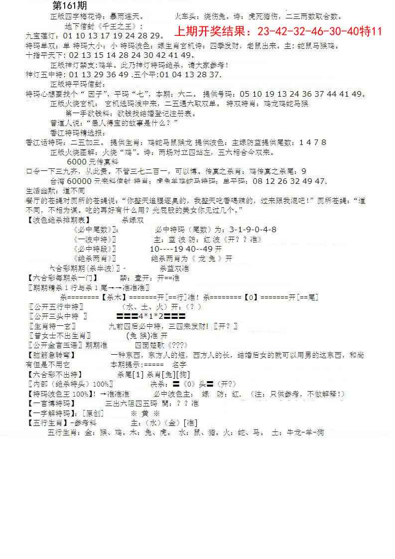 161期先锋总刚B[图]