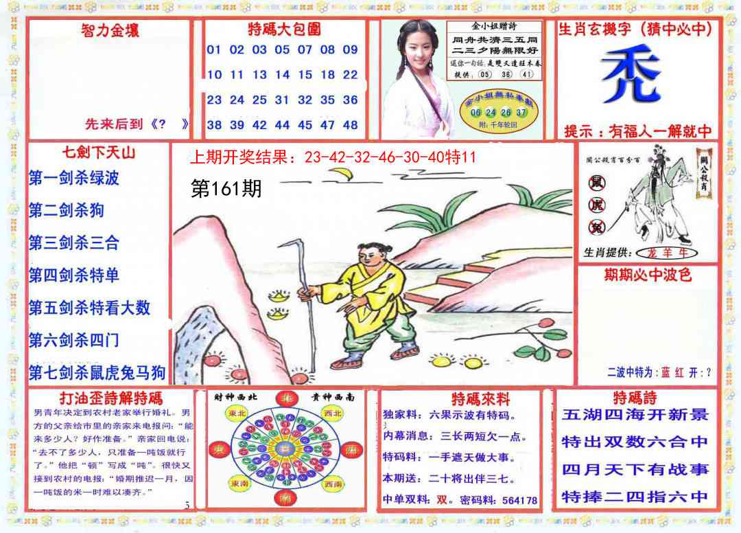 161期会员传真-1[图]