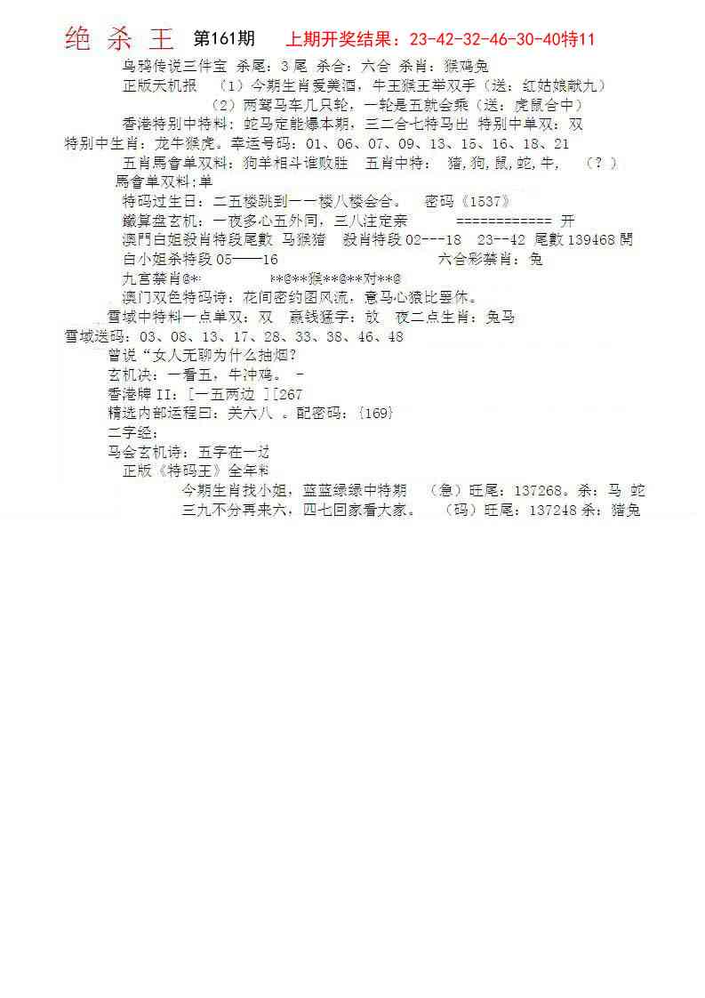 161期蓝天报B[图]