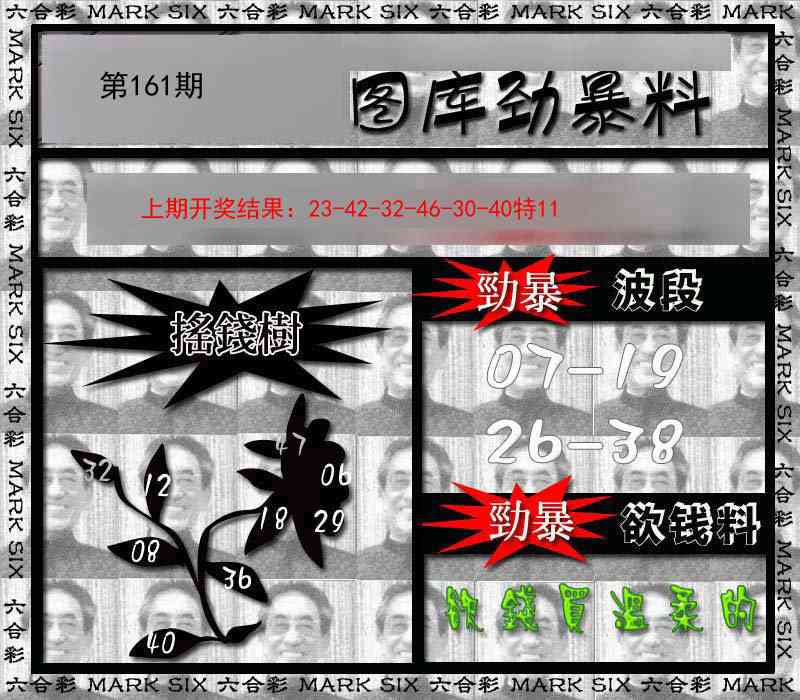 161期劲暴来料[图]