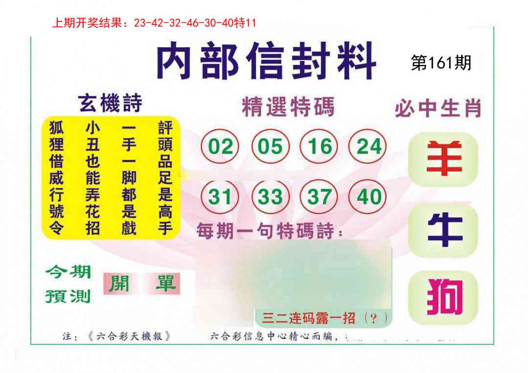 161期内部信封料[图]