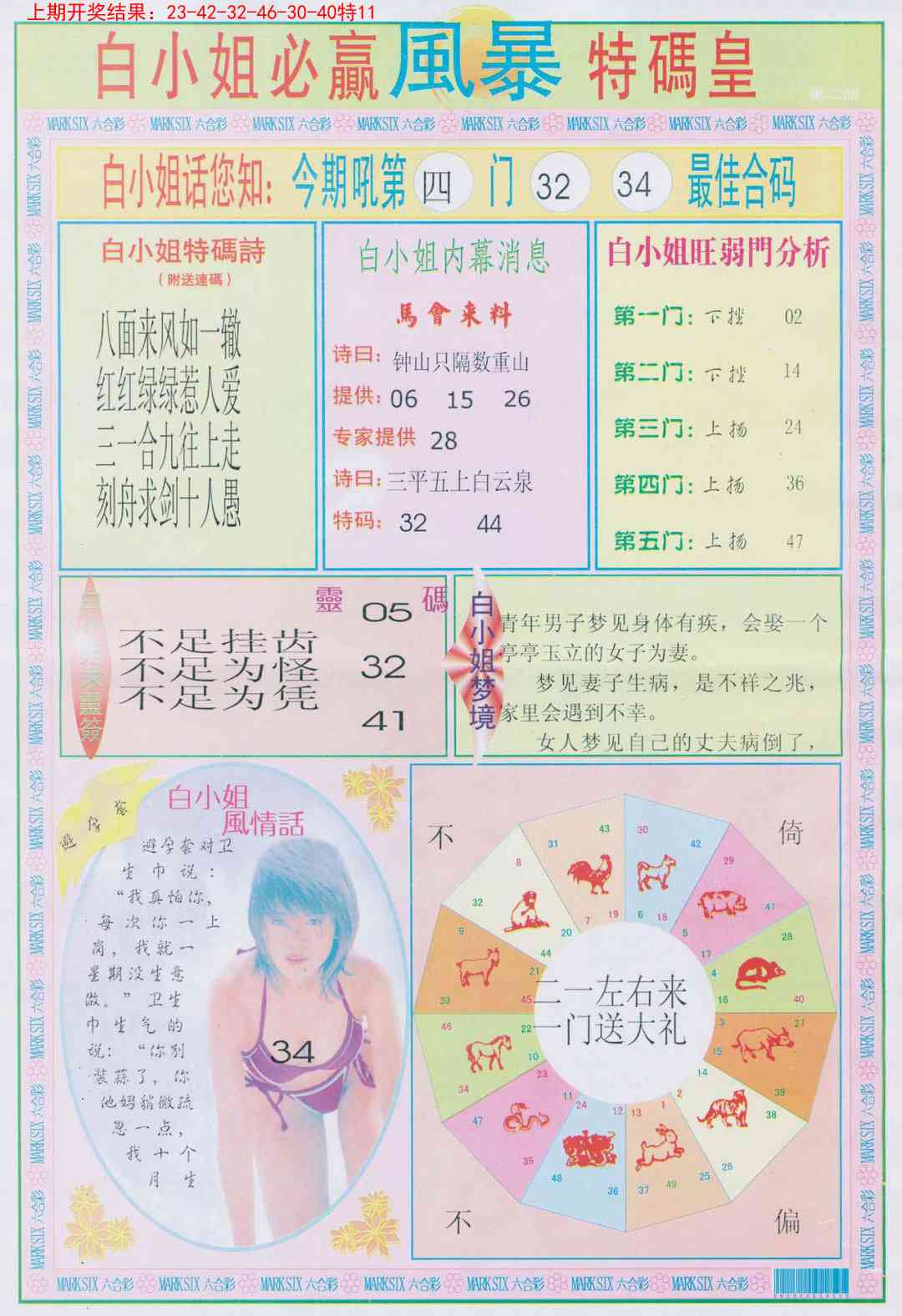 161期白小姐必赢B[图]