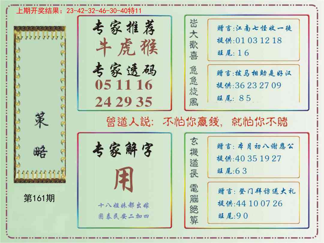 161期策略[图]