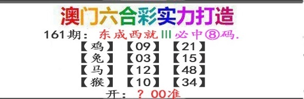161期东成西就[图]