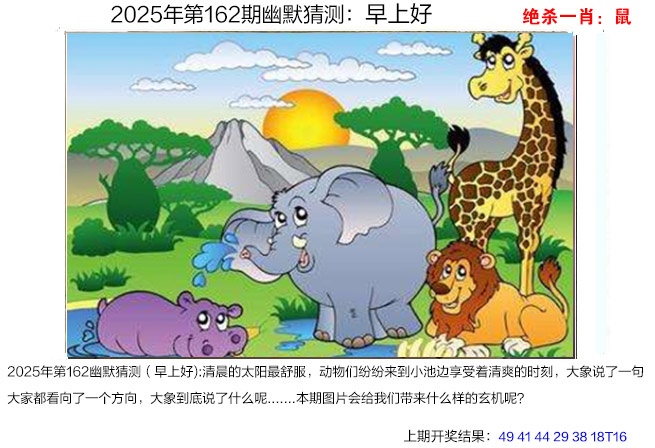 162期幽默猜测[图]