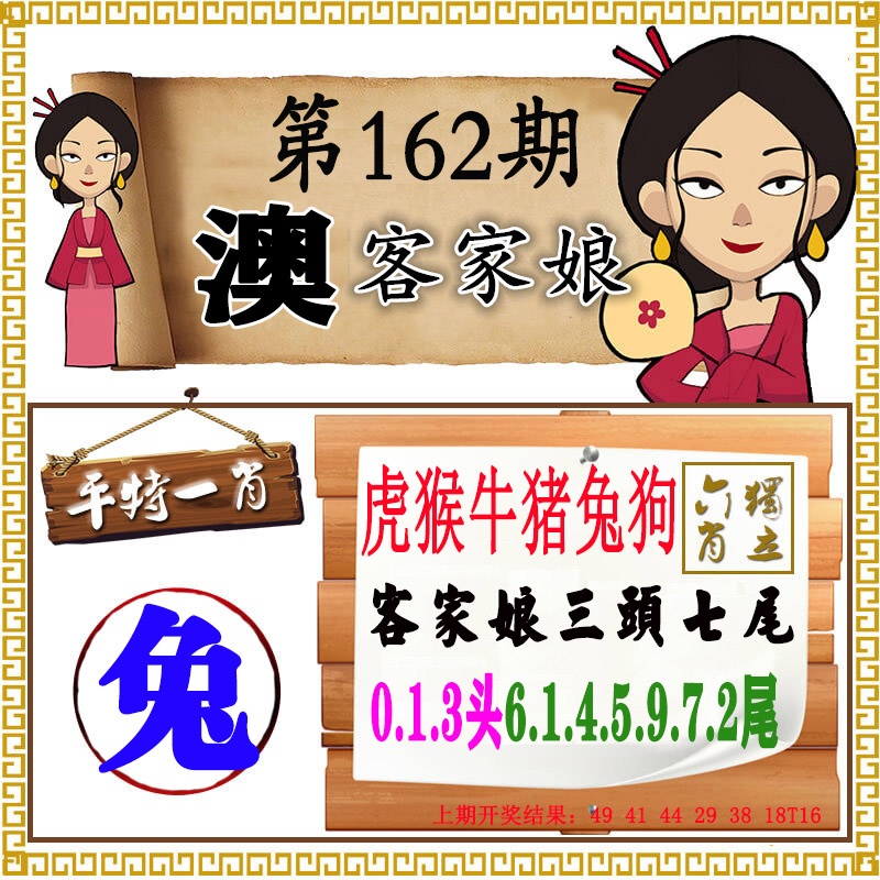 162期澳门客家娘[图]