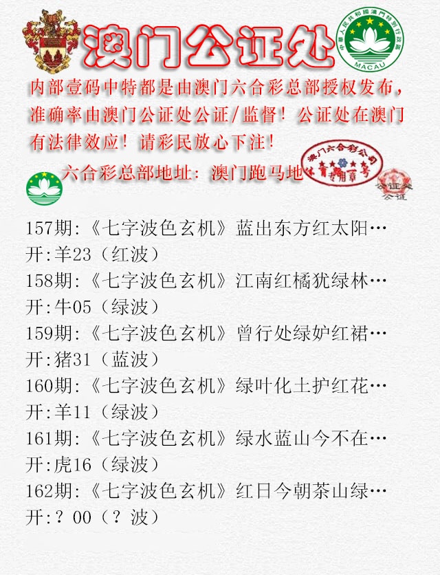 162期公证处B[图]