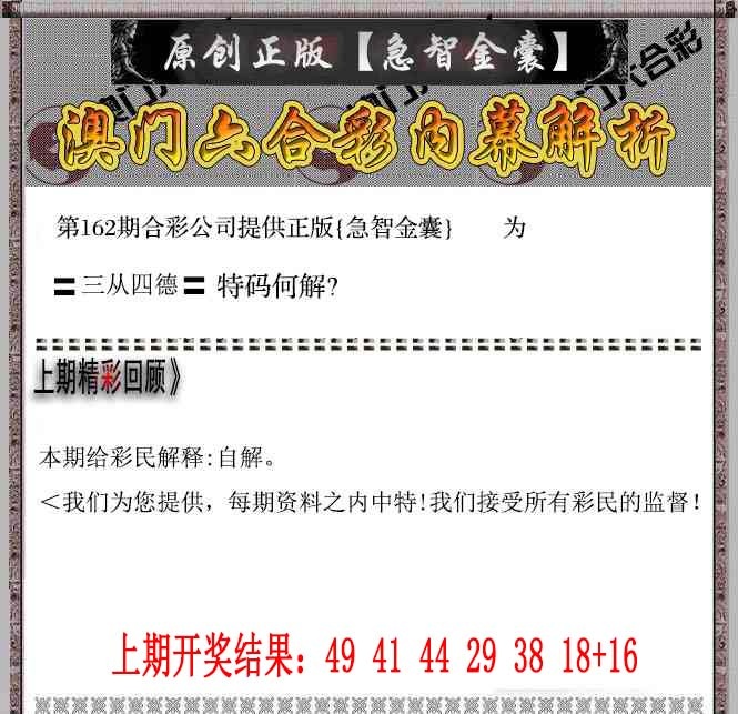 162期急智金囊[图]