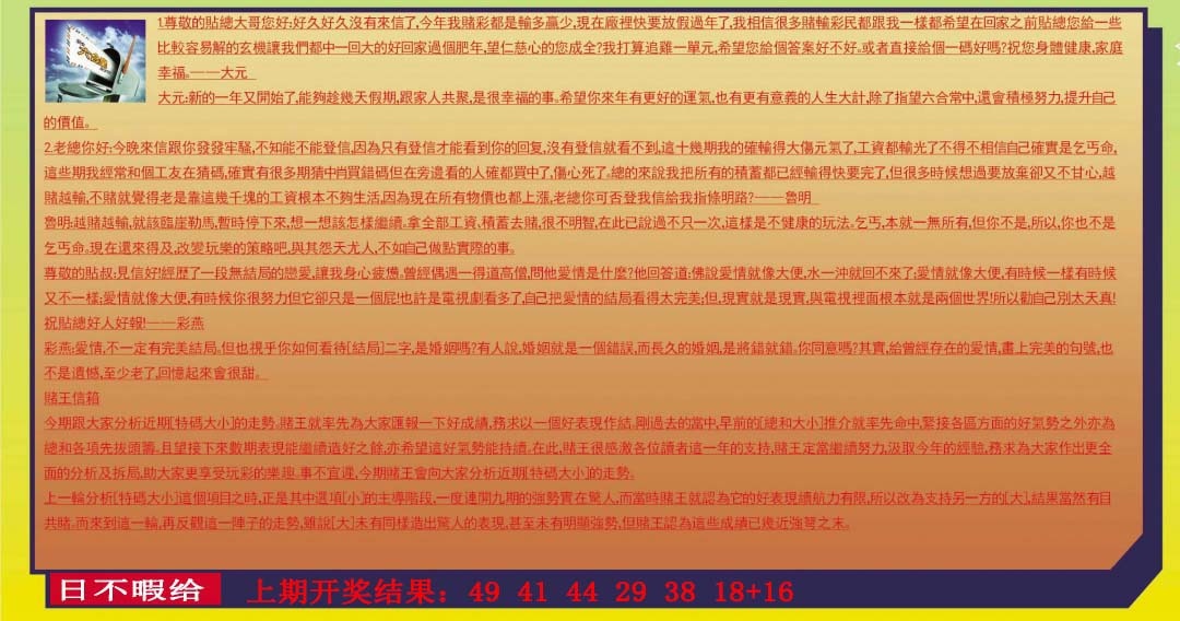 162期六合皇信箱[图]