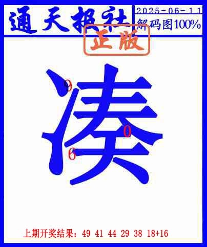 162期另解码图[图]