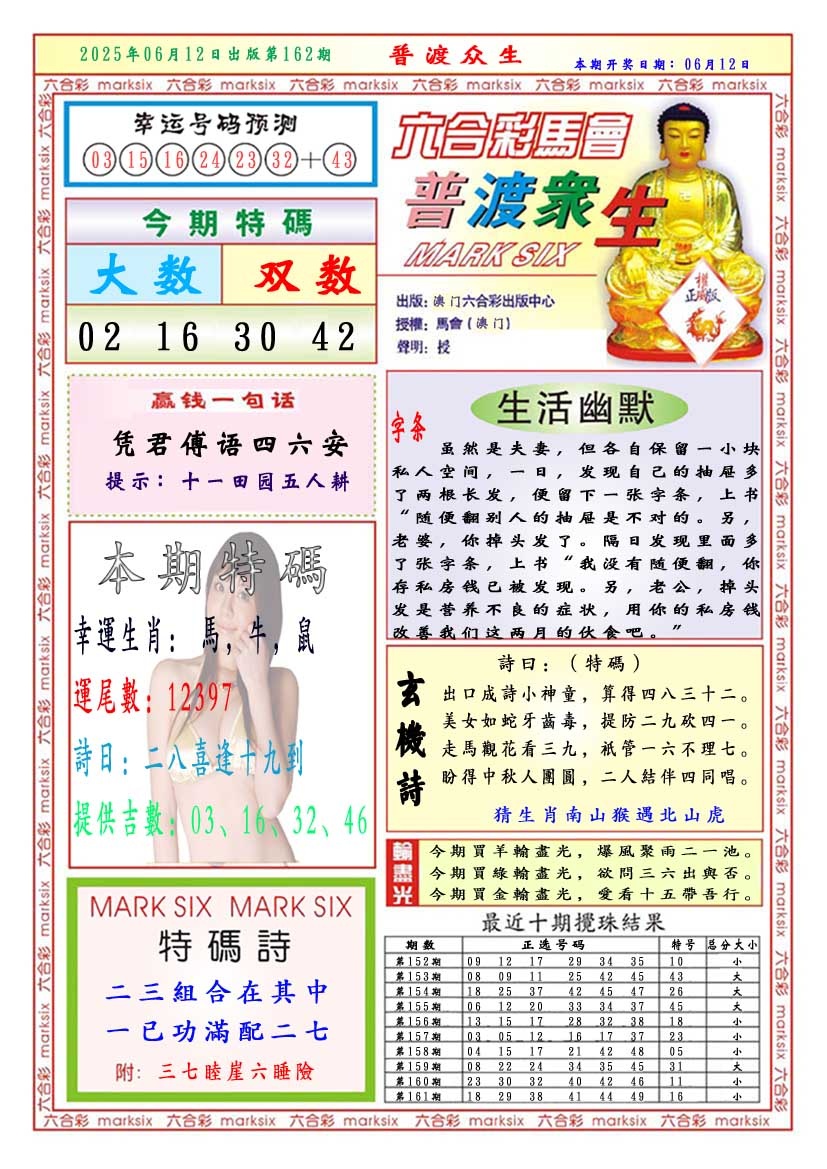 162期普渡众生[图]