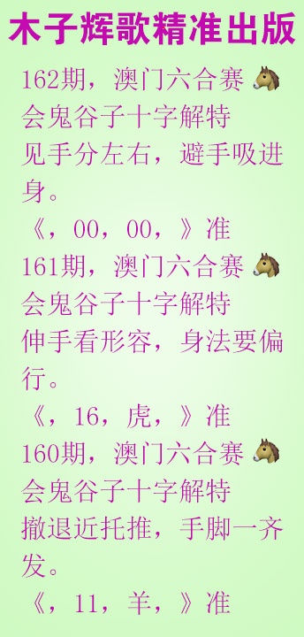 162期木子辉歌[图]