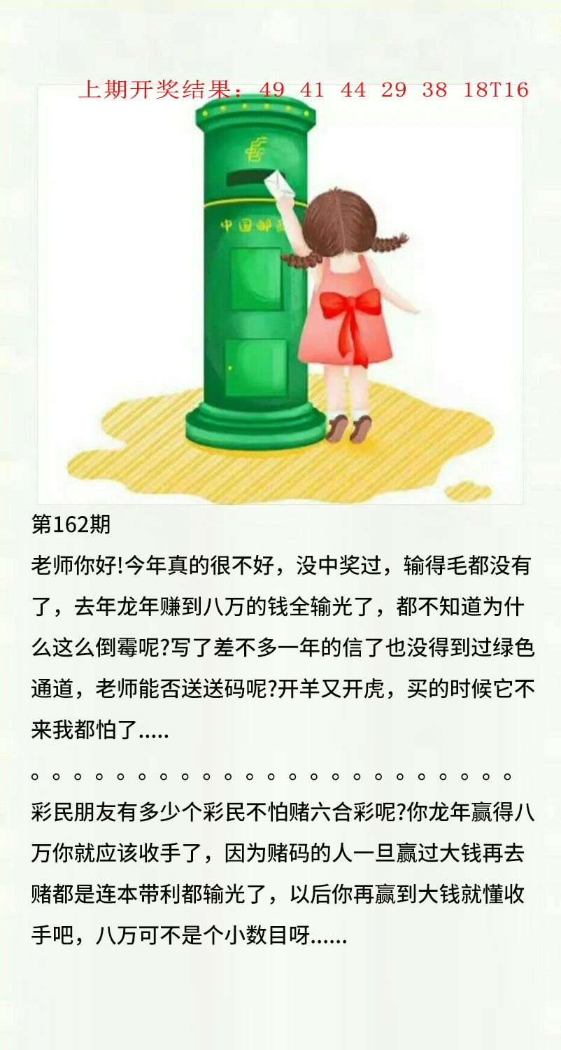 162期澳门黄信A[图]