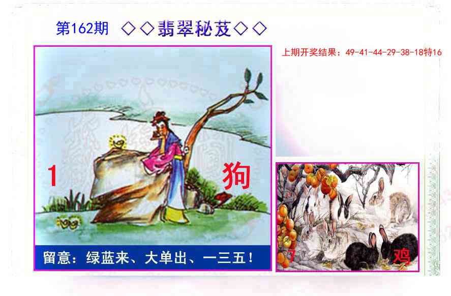 162期翡翠报[图]