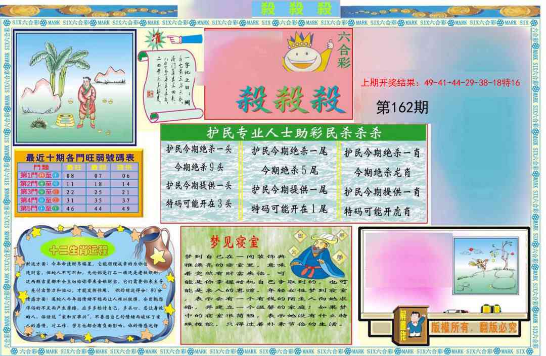 162期九龍杀杀杀A(推荐)[图]