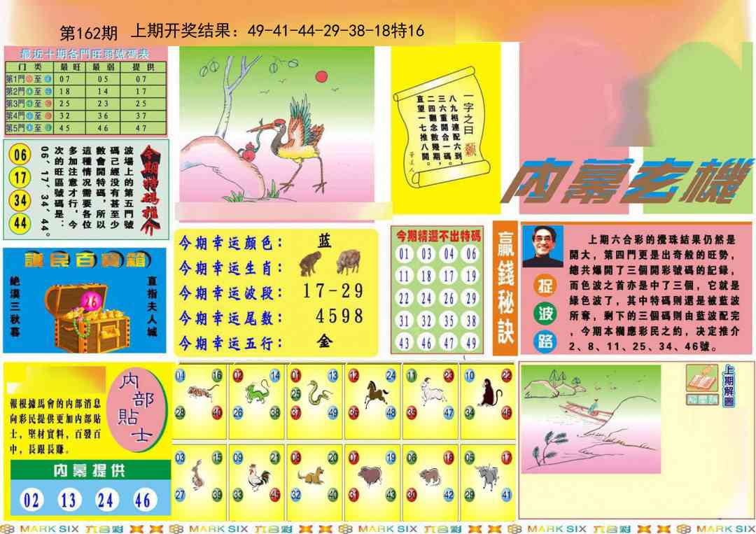 162期九龍内幕A(推荐)[图]