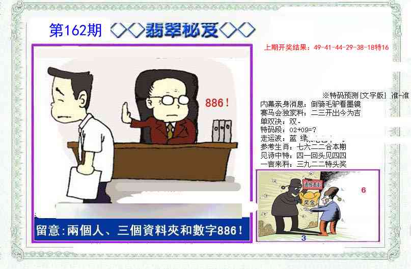 162期另翡翠秘笈[图]