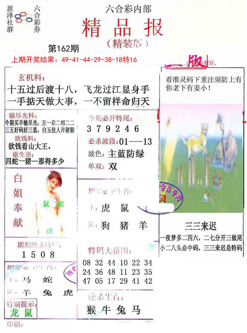 162期摇钱树[图]