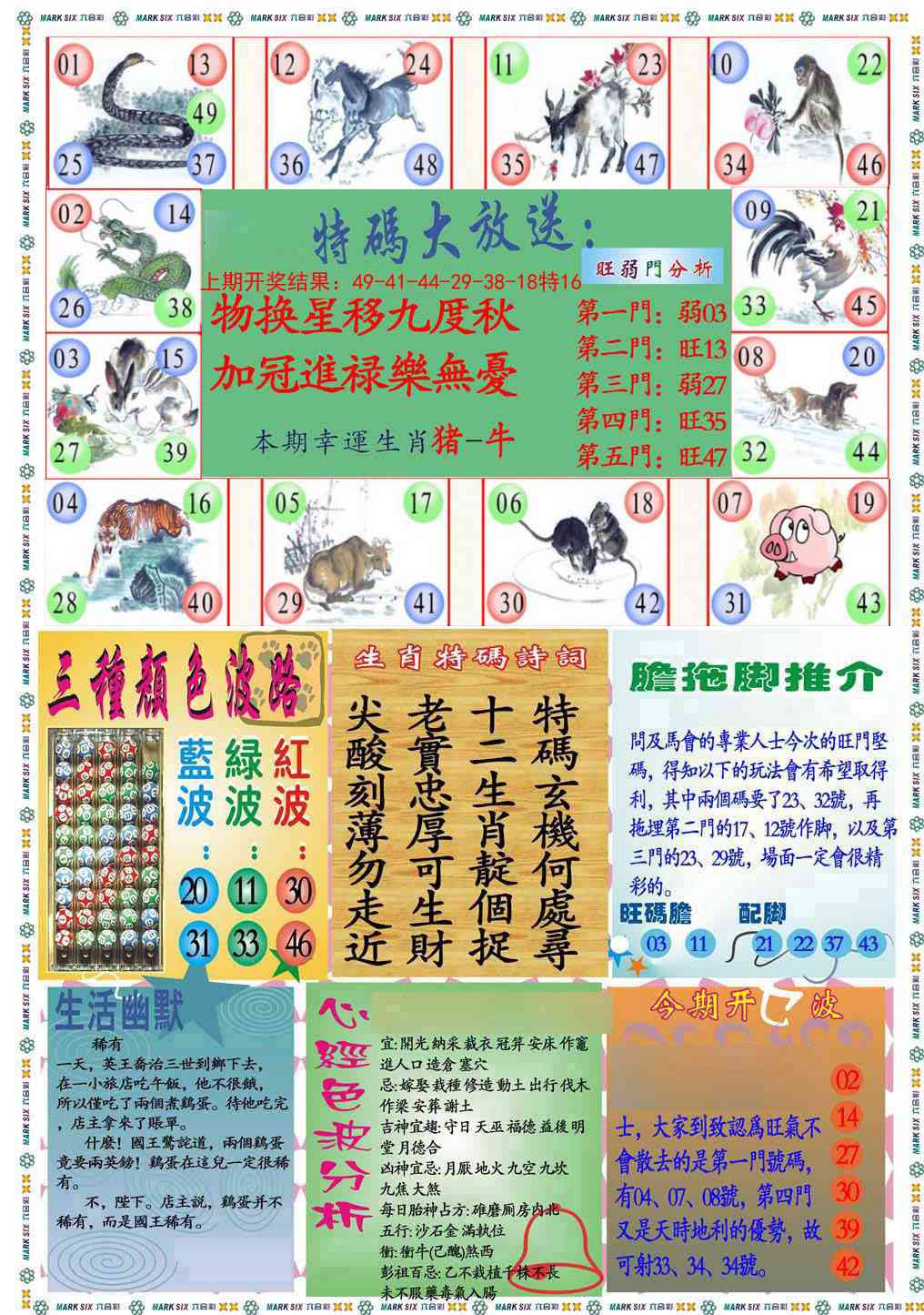 162期九龍心经B(推荐)[图]