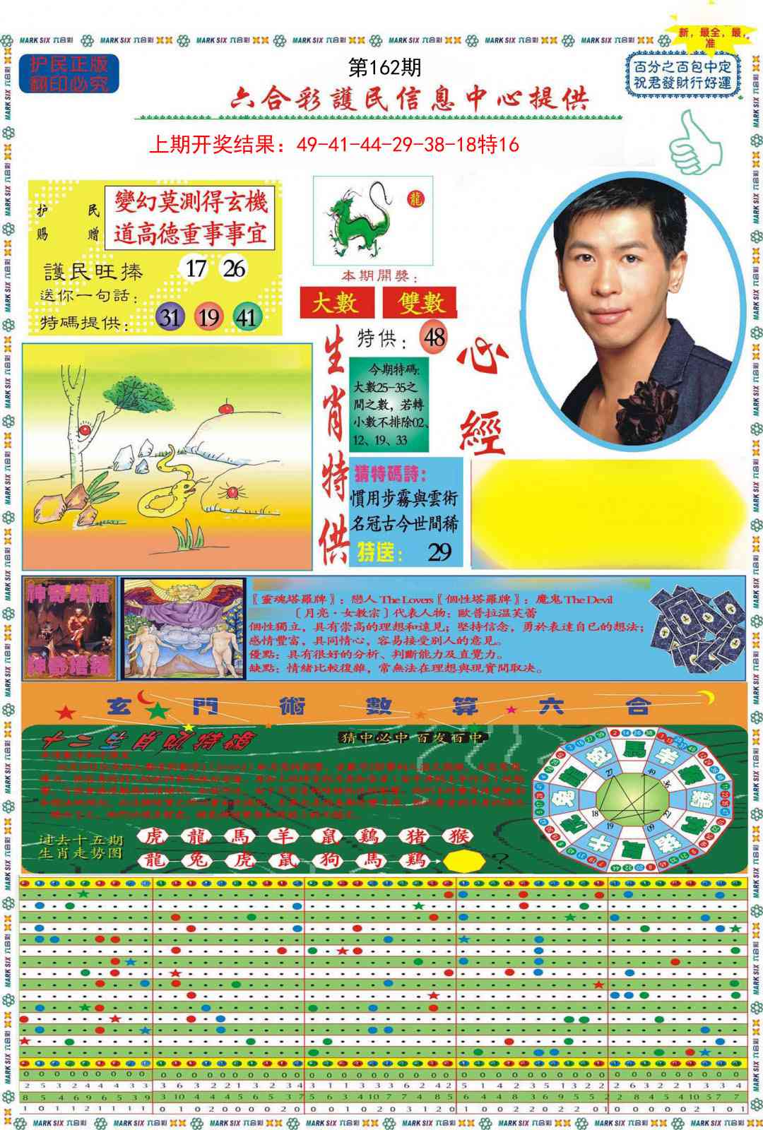 162期九龍心经A(推荐)[图]