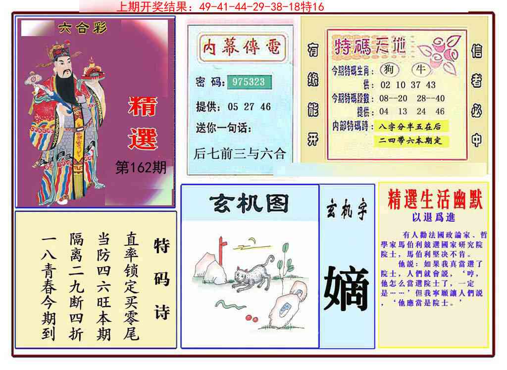 162期九龍精选(推荐)[图]