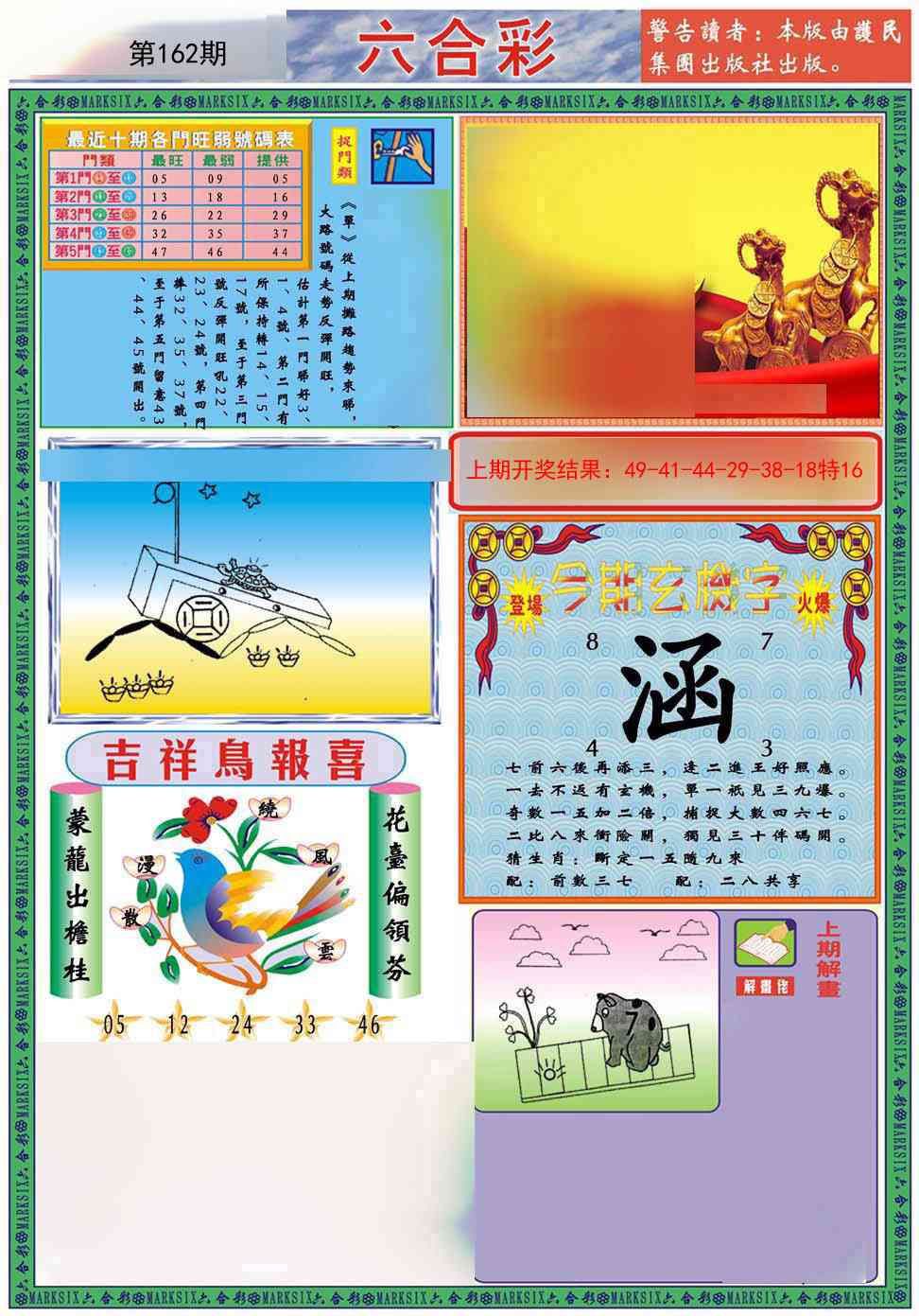 162期九龍2011A(推荐)[图]