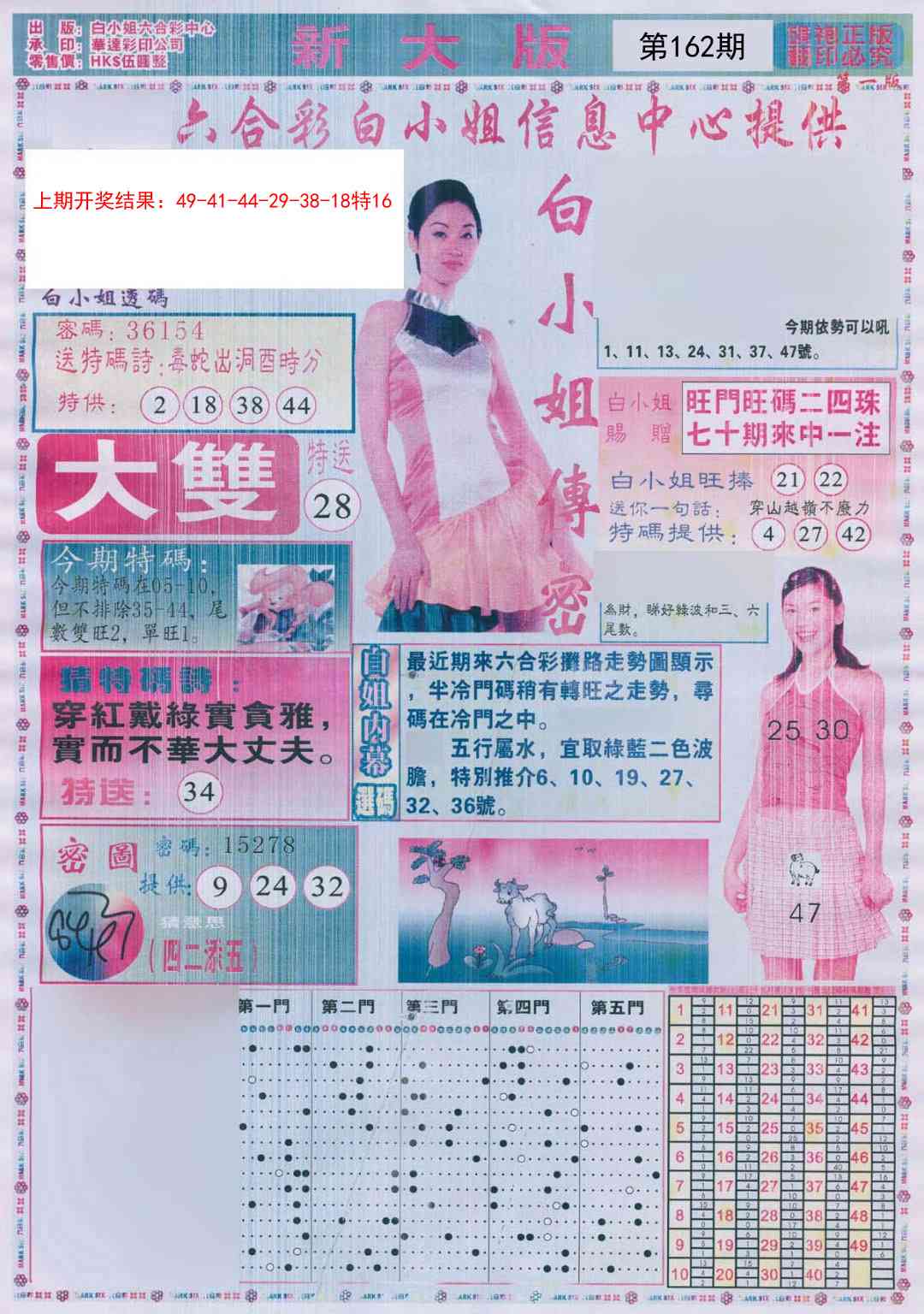 162期白小姐祺袍A加大版[图]