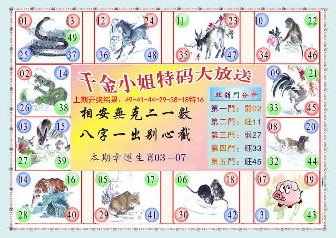 162期千金小姐B版[图]