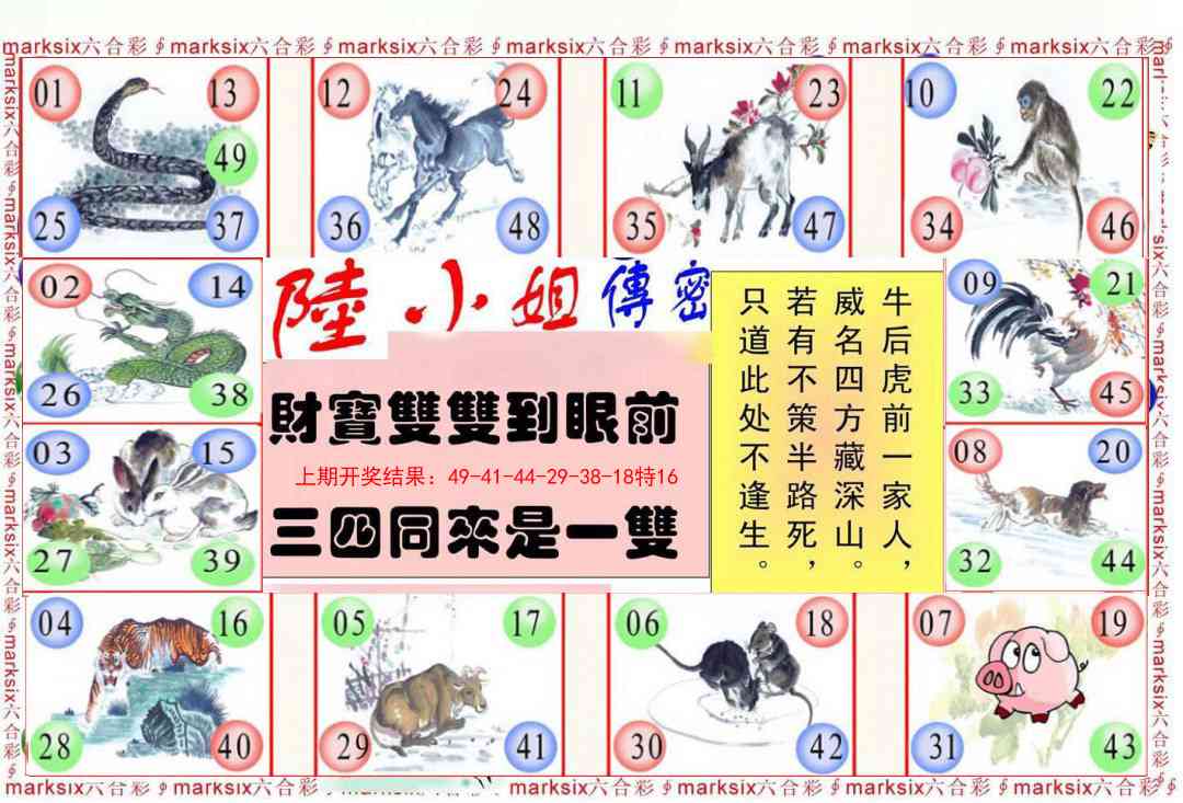 162期陆小姐传密B[图]