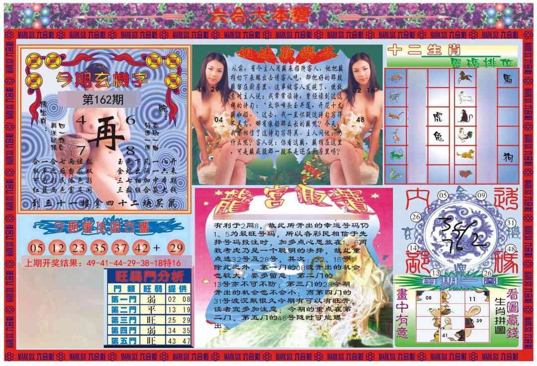 162期大本营[图]