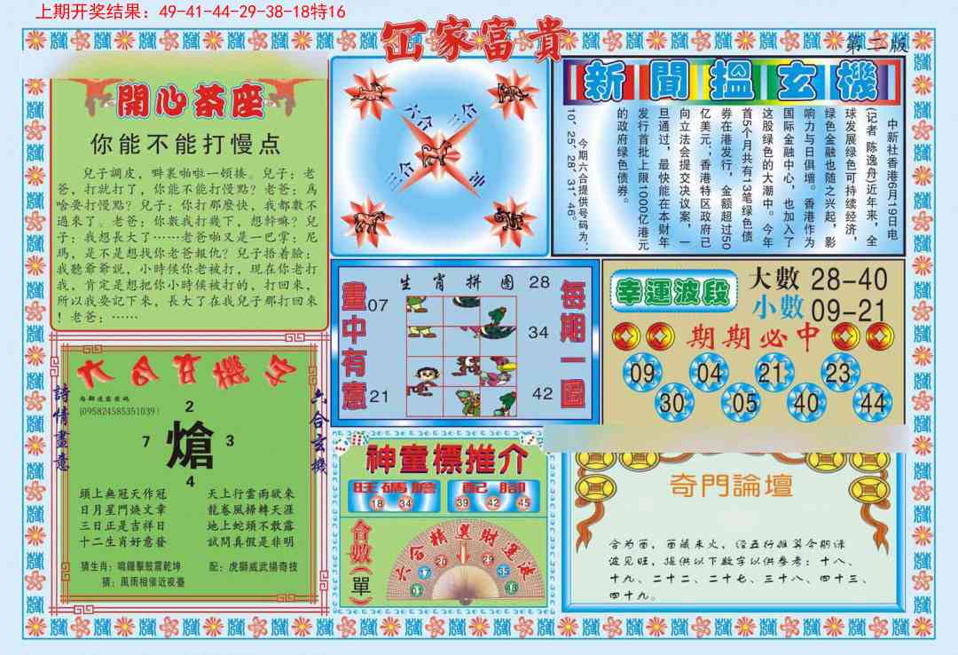 162期函家富贵-2[图]