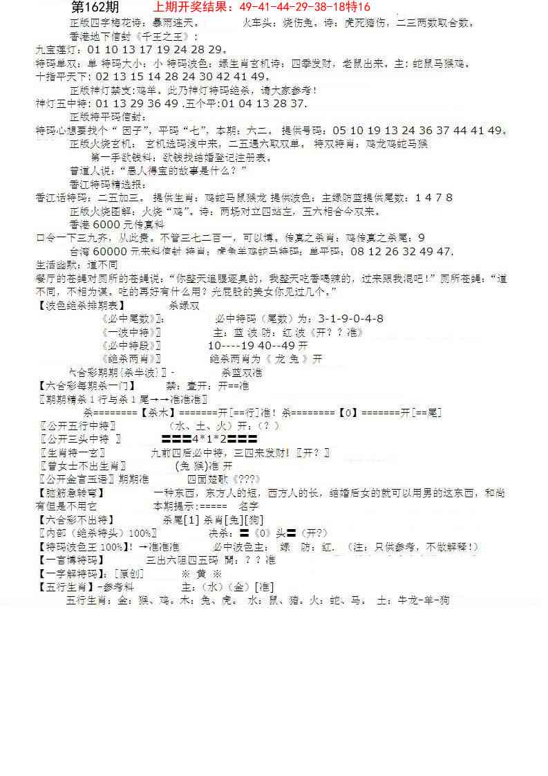 162期先锋总刚B[图]