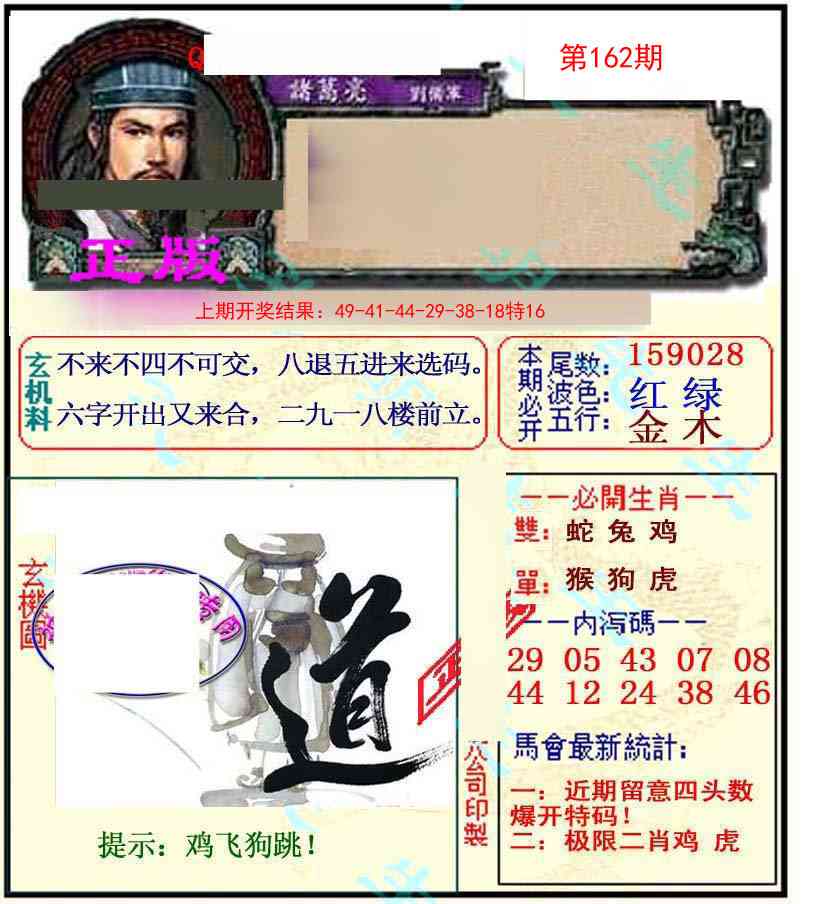 162期正宗孔明[图]