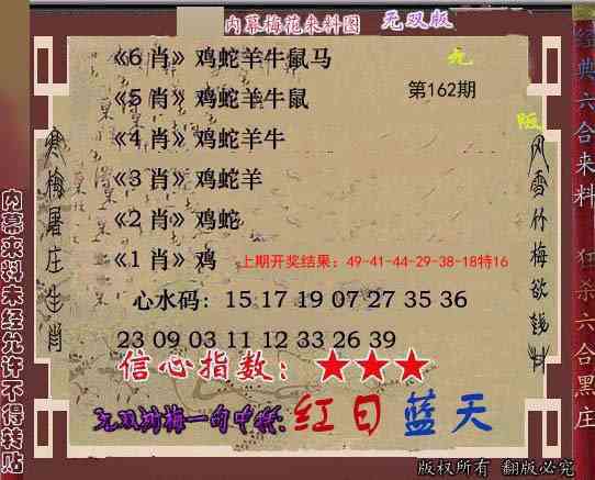 162期独家梅花来料[图]