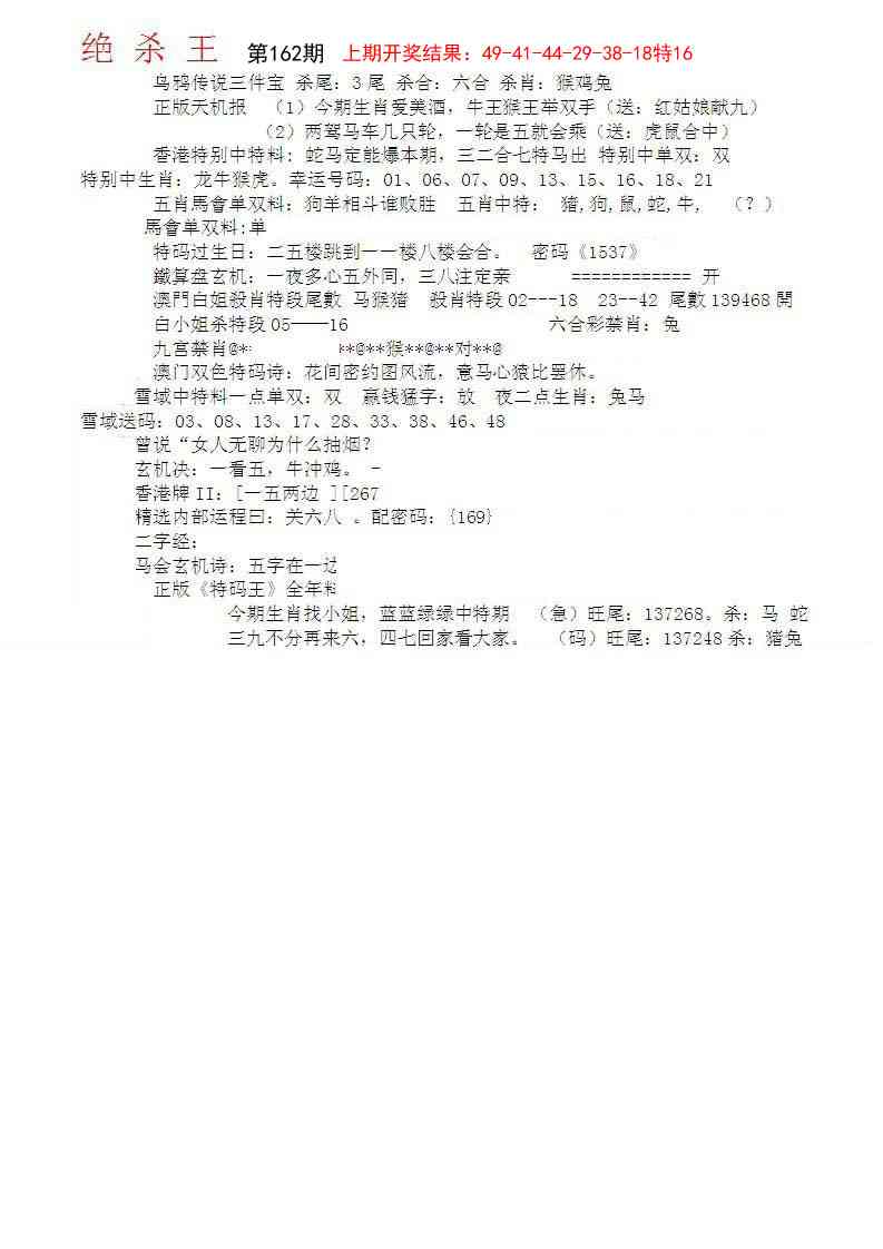 162期蓝天报B[图]