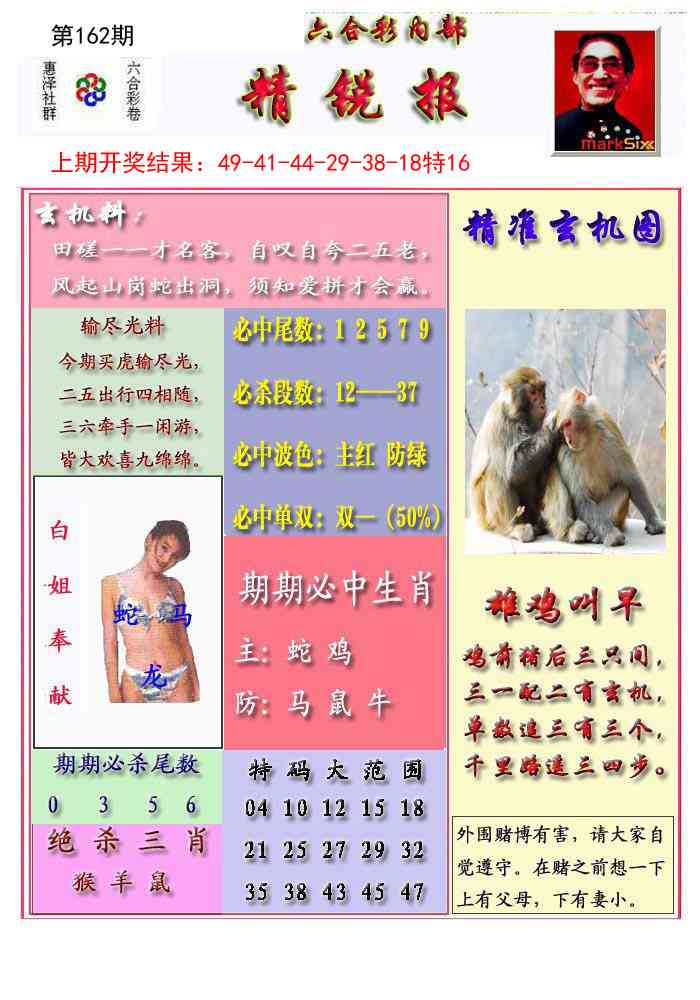 162期精锐报[图]