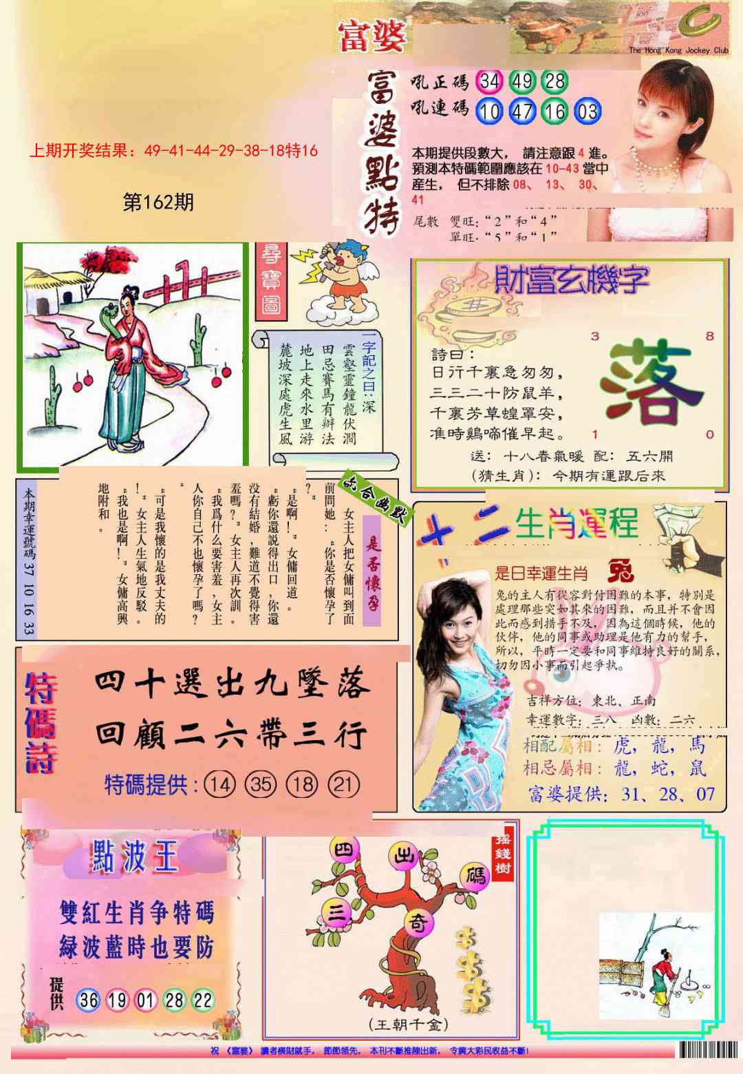 162期(新版)富婆[图]