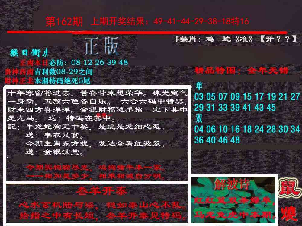 162期新港内幕[图]