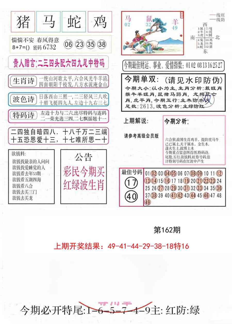 162期凤凰闲情A[图]