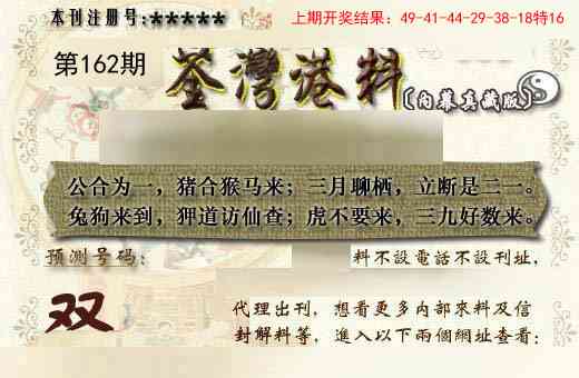 162期茶湾港料《另版》[图]