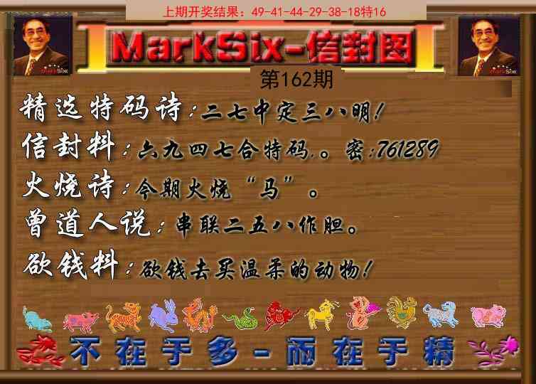 162期信封图《另版》[图]