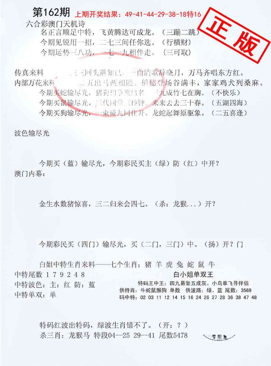 162期深圳特区报B[图]