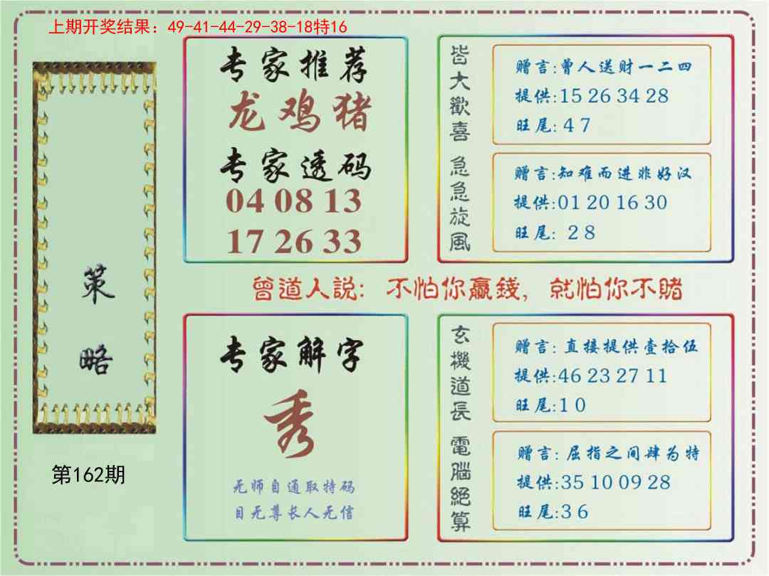 162期策略[图]