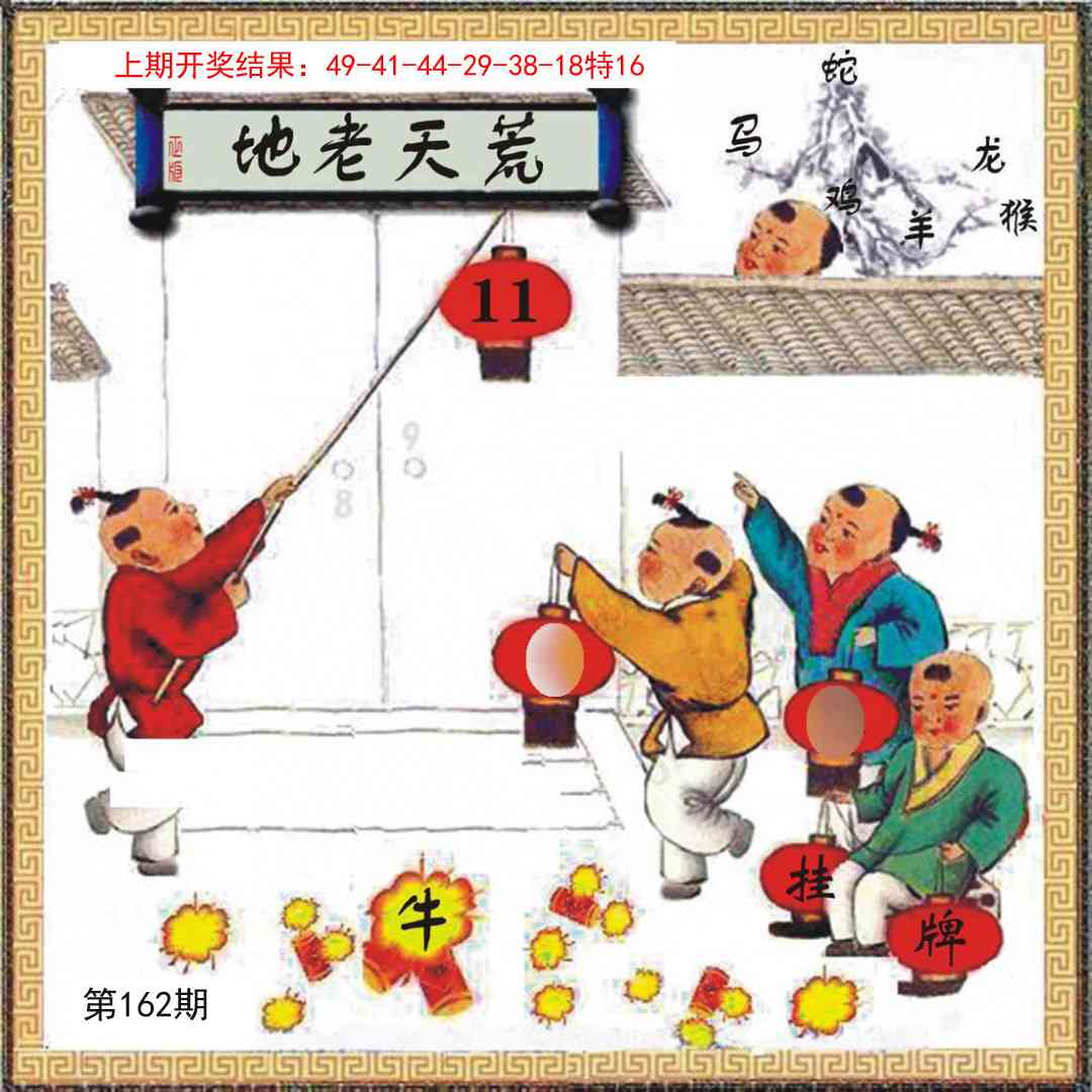 162期挂牌系列L[图]