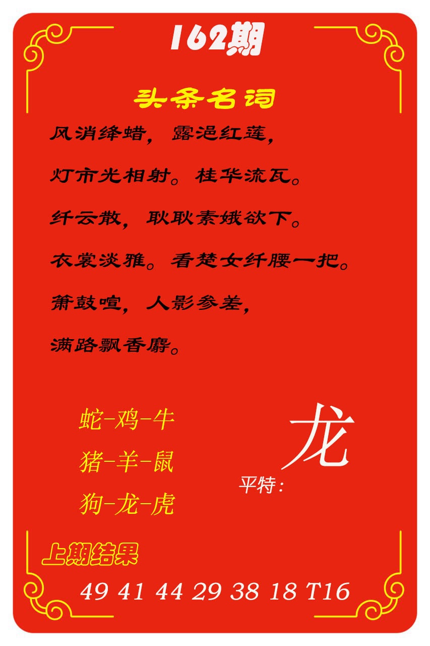 162期头条名词[图]